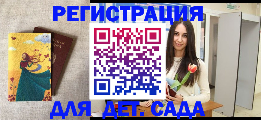 прописка штамп в Алексеевке