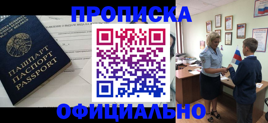 прописка ребенка в Алексеевке